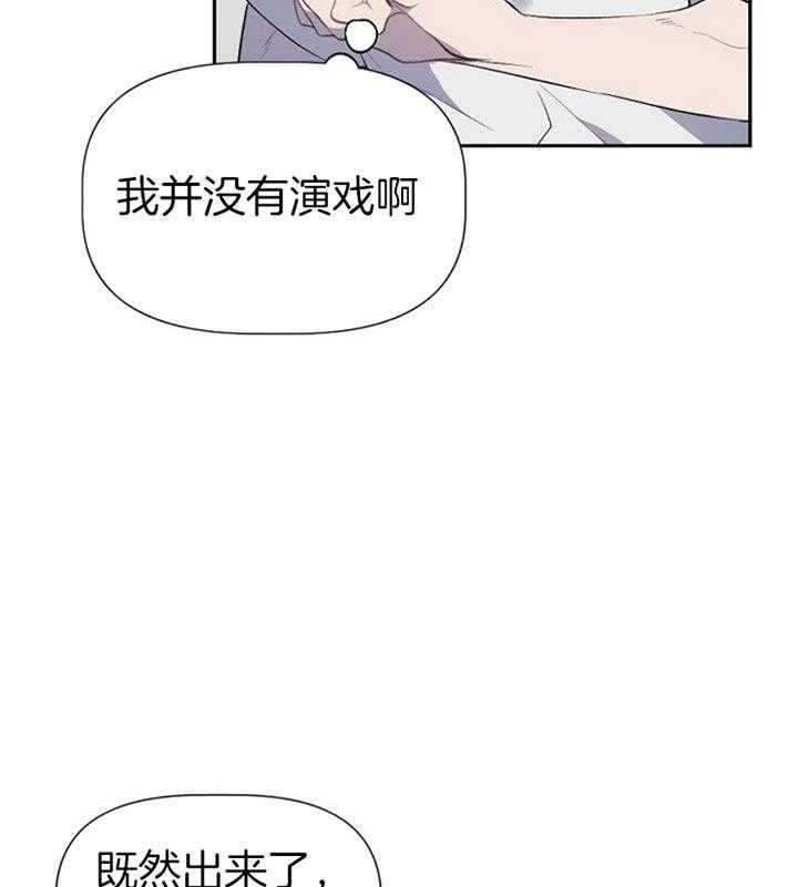 《隔壁恋人》漫画最新章节第29话 阴谋免费下拉式在线观看章节第【26】张图片