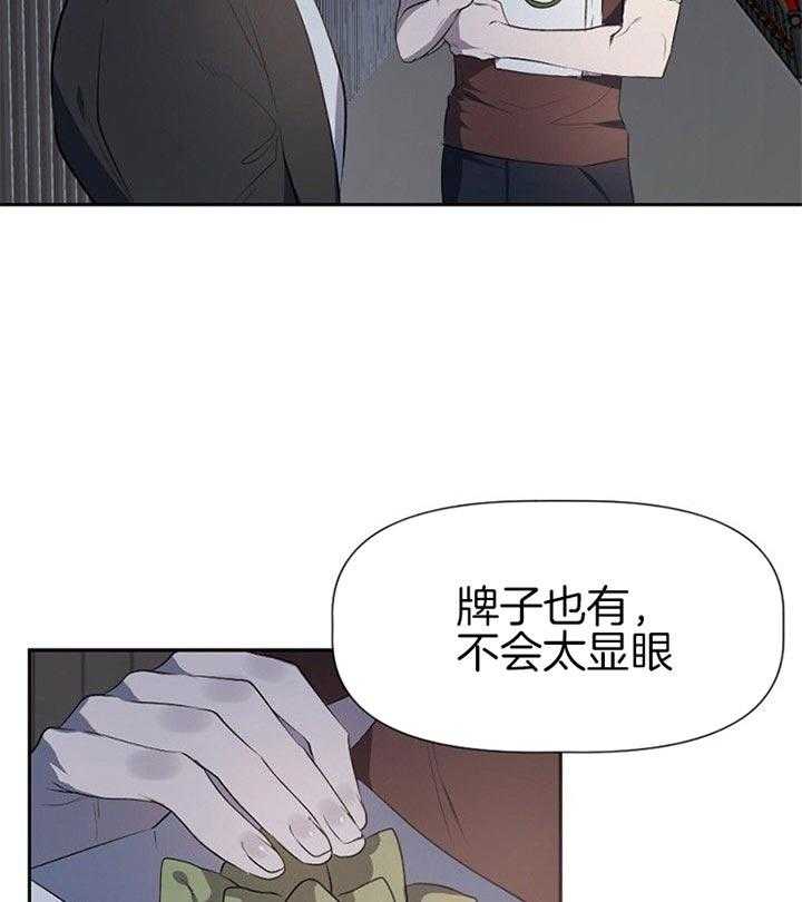 《隔壁恋人》漫画最新章节第29话 阴谋免费下拉式在线观看章节第【8】张图片