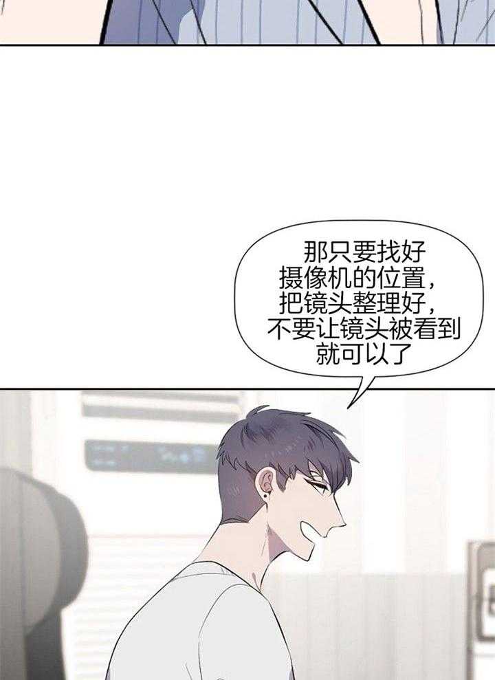 《隔壁恋人》漫画最新章节第29话 阴谋免费下拉式在线观看章节第【19】张图片