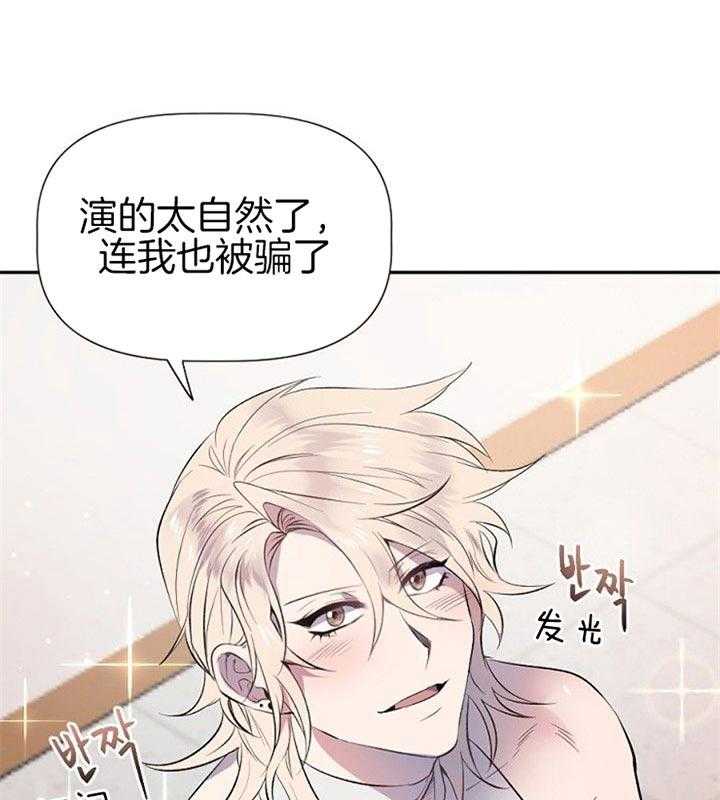 《隔壁恋人》漫画最新章节第29话 阴谋免费下拉式在线观看章节第【29】张图片