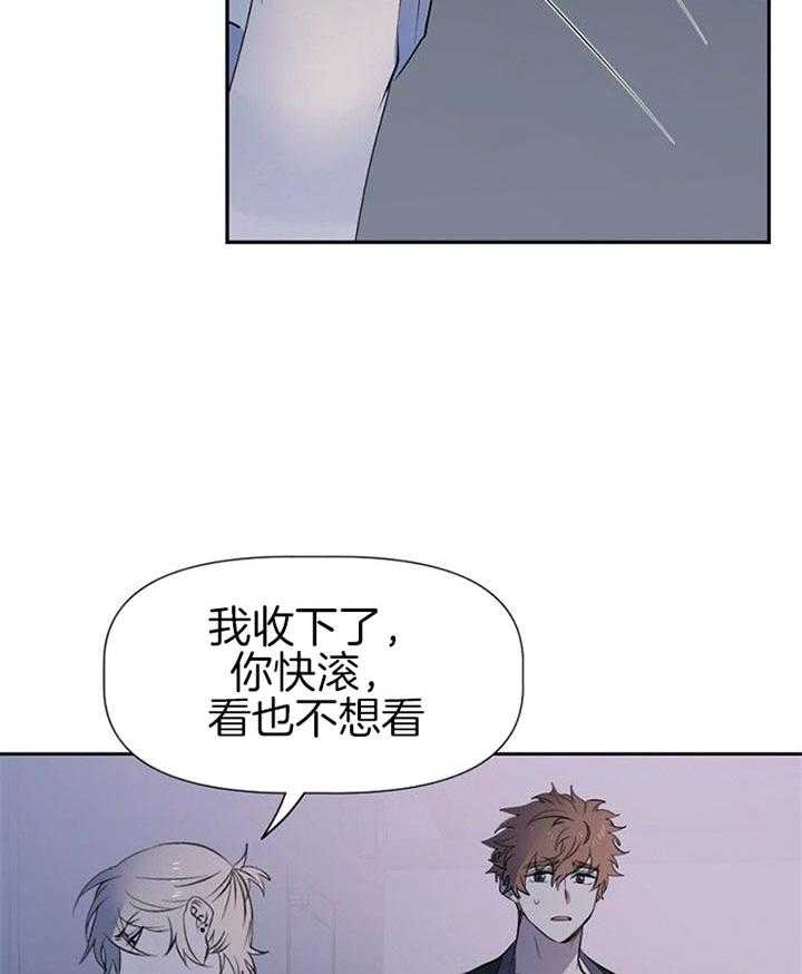 《隔壁恋人》漫画最新章节第30话 又不是孩子免费下拉式在线观看章节第【27】张图片