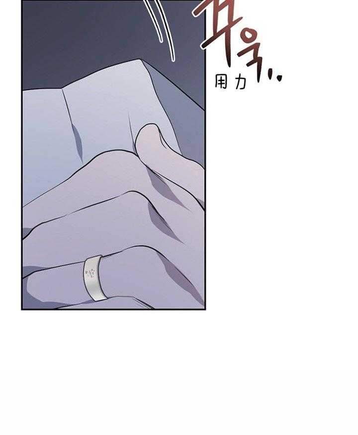 《隔壁恋人》漫画最新章节第30话 又不是孩子免费下拉式在线观看章节第【24】张图片