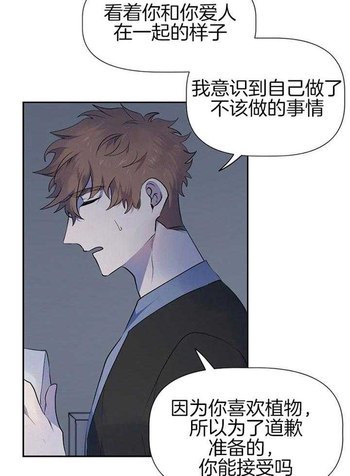 《隔壁恋人》漫画最新章节第30话 又不是孩子免费下拉式在线观看章节第【35】张图片