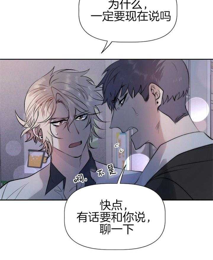 《隔壁恋人》漫画最新章节第30话 又不是孩子免费下拉式在线观看章节第【9】张图片