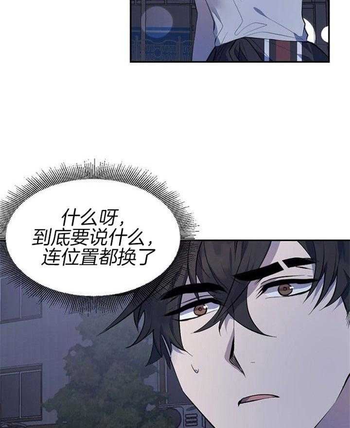 《隔壁恋人》漫画最新章节第30话 又不是孩子免费下拉式在线观看章节第【7】张图片