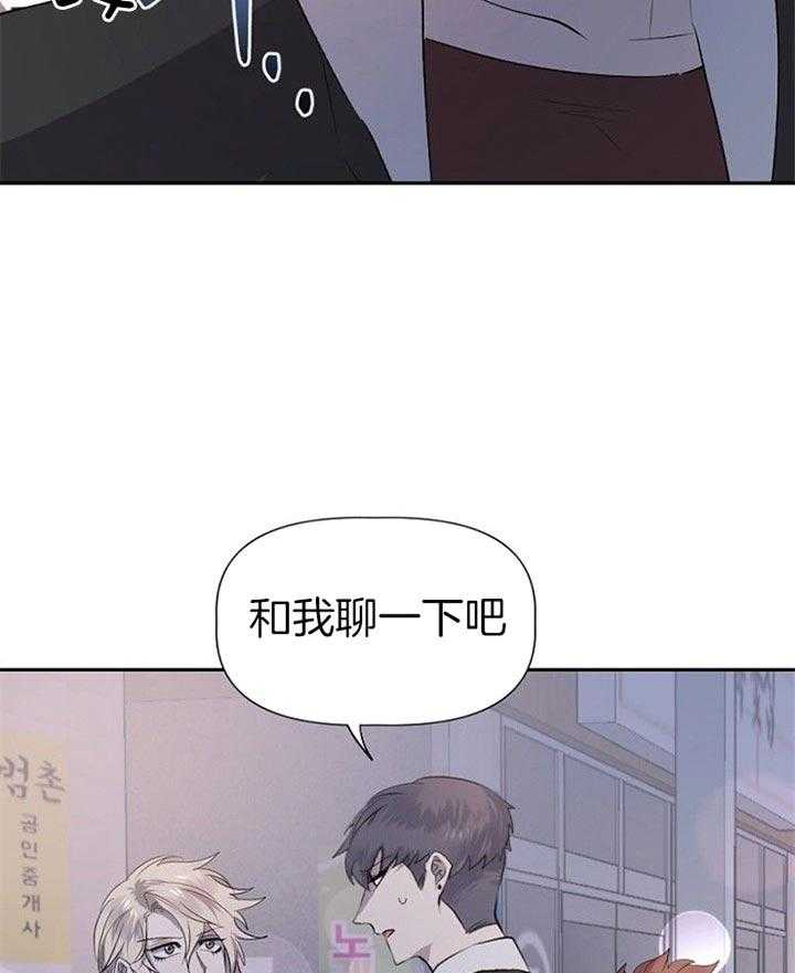 《隔壁恋人》漫画最新章节第30话 又不是孩子免费下拉式在线观看章节第【12】张图片