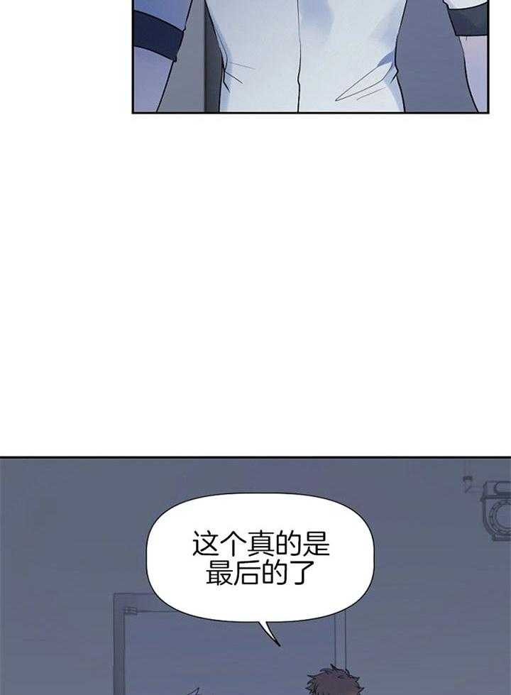 《隔壁恋人》漫画最新章节第30话 又不是孩子免费下拉式在线观看章节第【33】张图片