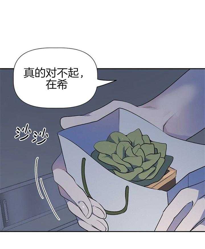 《隔壁恋人》漫画最新章节第30话 又不是孩子免费下拉式在线观看章节第【30】张图片