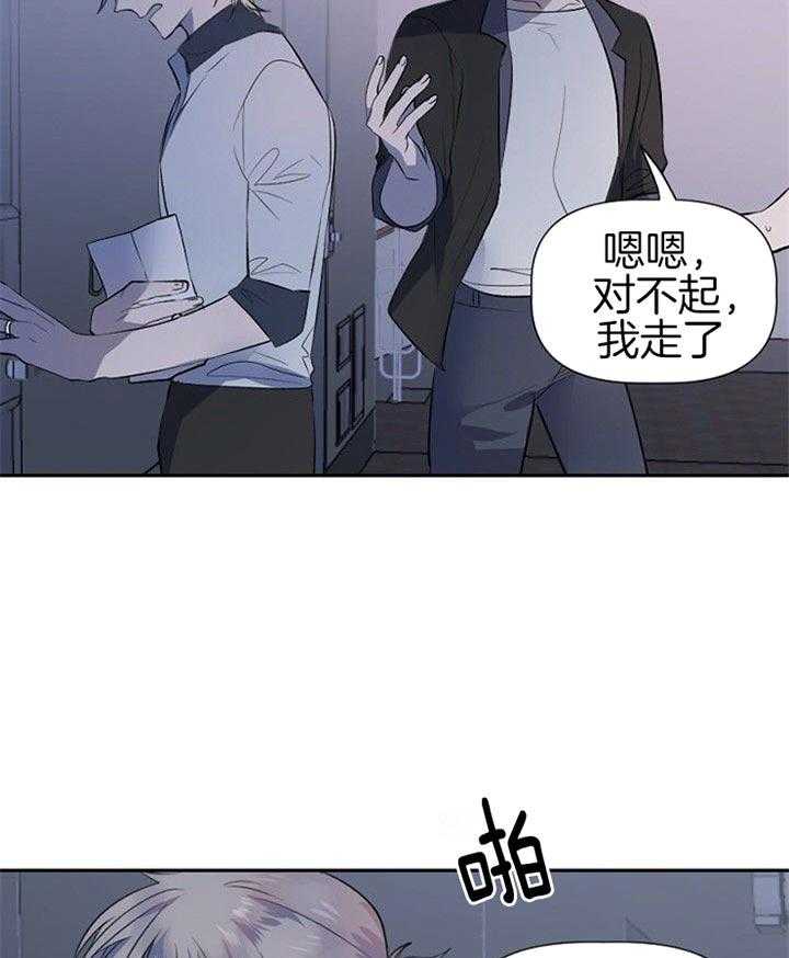 《隔壁恋人》漫画最新章节第30话 又不是孩子免费下拉式在线观看章节第【26】张图片