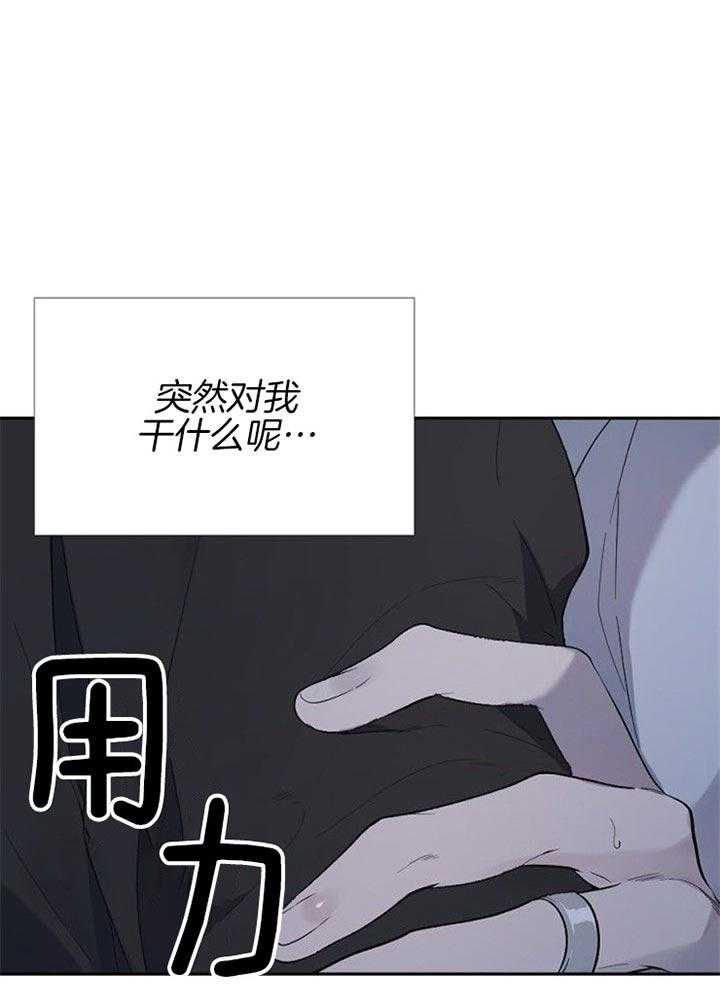 《隔壁恋人》漫画最新章节第32话 你没必要在意免费下拉式在线观看章节第【24】张图片