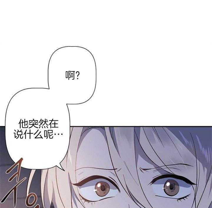 《隔壁恋人》漫画最新章节第32话 你没必要在意免费下拉式在线观看章节第【31】张图片