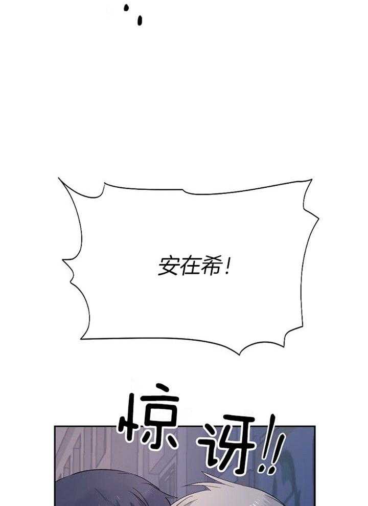 《隔壁恋人》漫画最新章节第32话 你没必要在意免费下拉式在线观看章节第【23】张图片