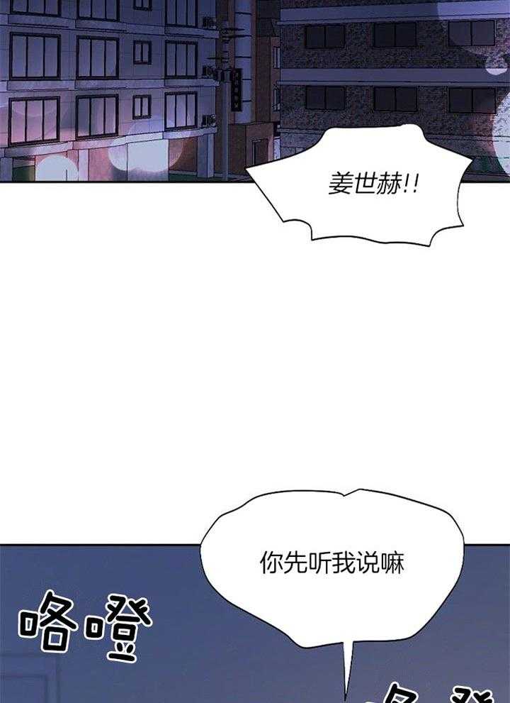 《隔壁恋人》漫画最新章节第32话 你没必要在意免费下拉式在线观看章节第【17】张图片