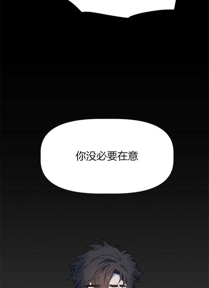 《隔壁恋人》漫画最新章节第32话 你没必要在意免费下拉式在线观看章节第【2】张图片