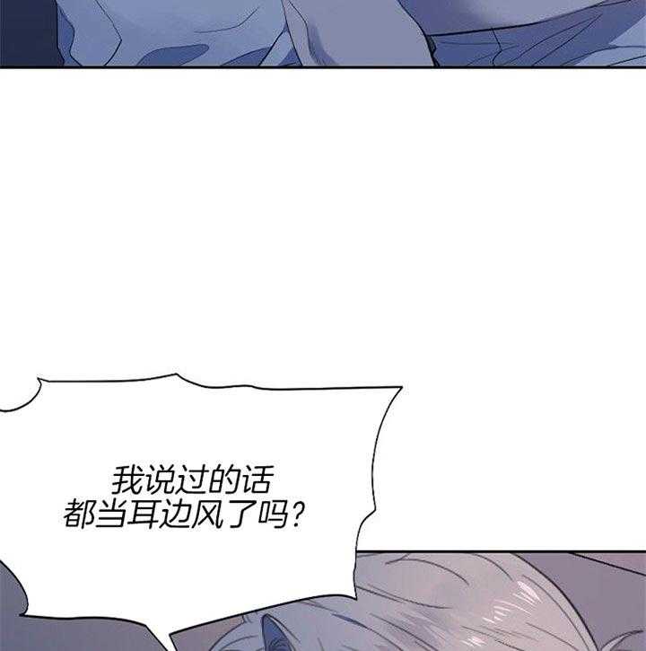 《隔壁恋人》漫画最新章节第33话 拒绝免费下拉式在线观看章节第【31】张图片