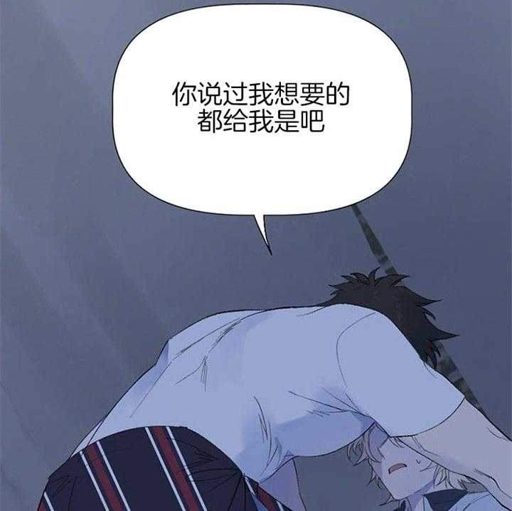 《隔壁恋人》漫画最新章节第33话 拒绝免费下拉式在线观看章节第【16】张图片