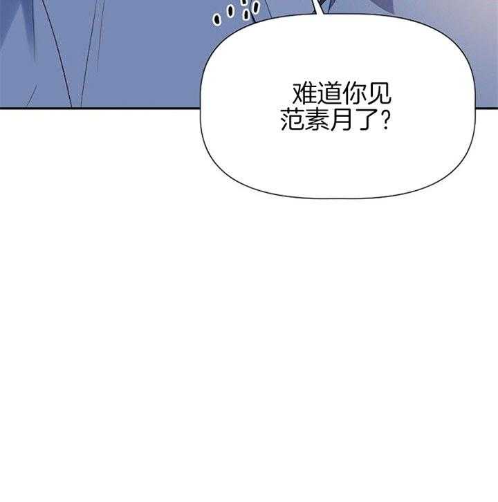 《隔壁恋人》漫画最新章节第33话 拒绝免费下拉式在线观看章节第【35】张图片