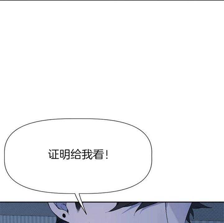 《隔壁恋人》漫画最新章节第33话 拒绝免费下拉式在线观看章节第【18】张图片