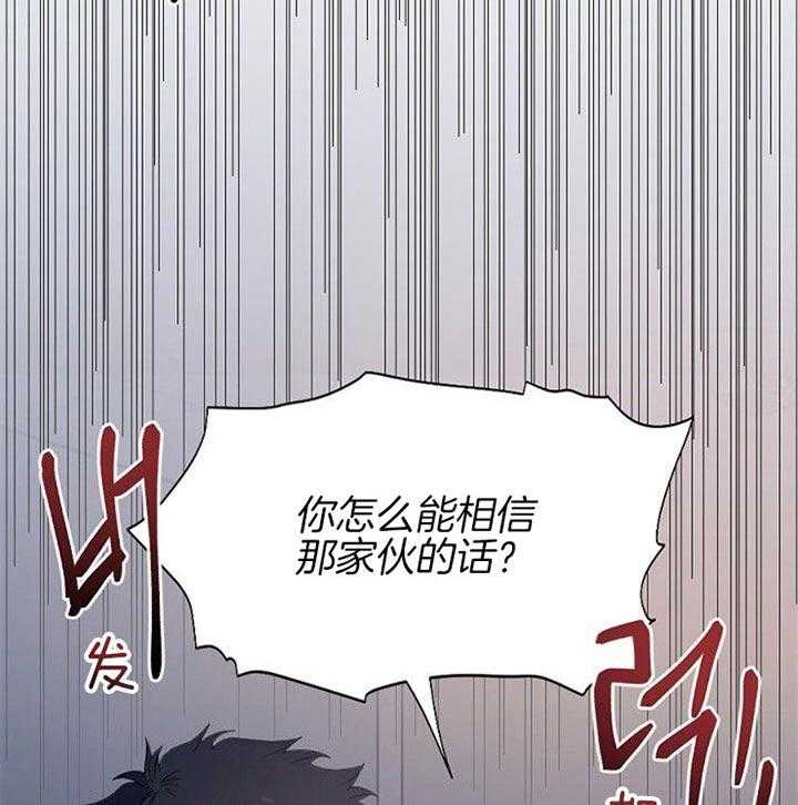 《隔壁恋人》漫画最新章节第33话 拒绝免费下拉式在线观看章节第【33】张图片