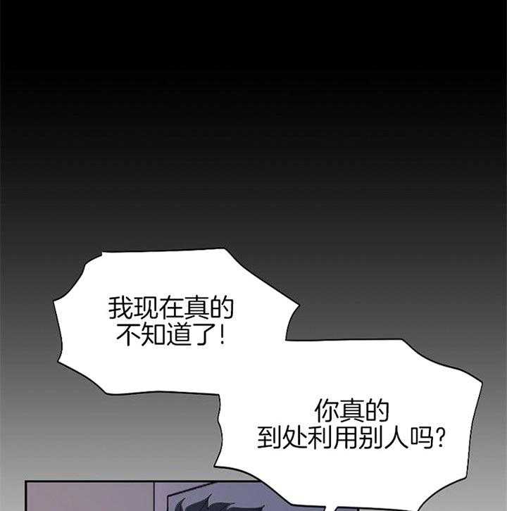 《隔壁恋人》漫画最新章节第33话 拒绝免费下拉式在线观看章节第【39】张图片