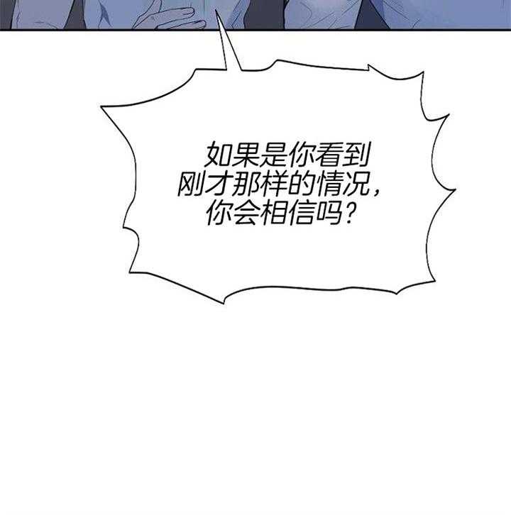 《隔壁恋人》漫画最新章节第33话 拒绝免费下拉式在线观看章节第【28】张图片