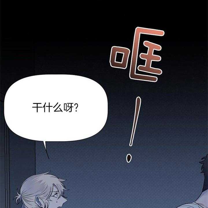 《隔壁恋人》漫画最新章节第33话 拒绝免费下拉式在线观看章节第【25】张图片