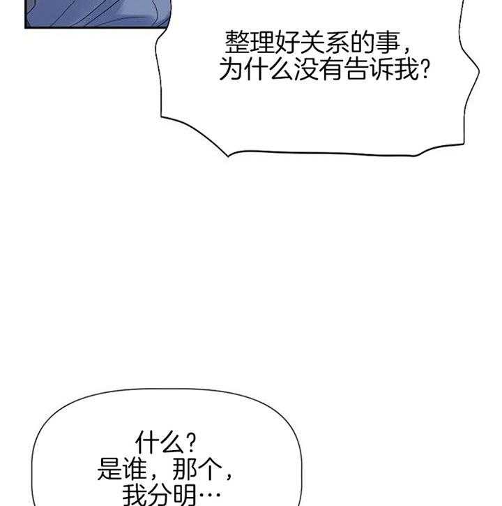 《隔壁恋人》漫画最新章节第33话 拒绝免费下拉式在线观看章节第【37】张图片