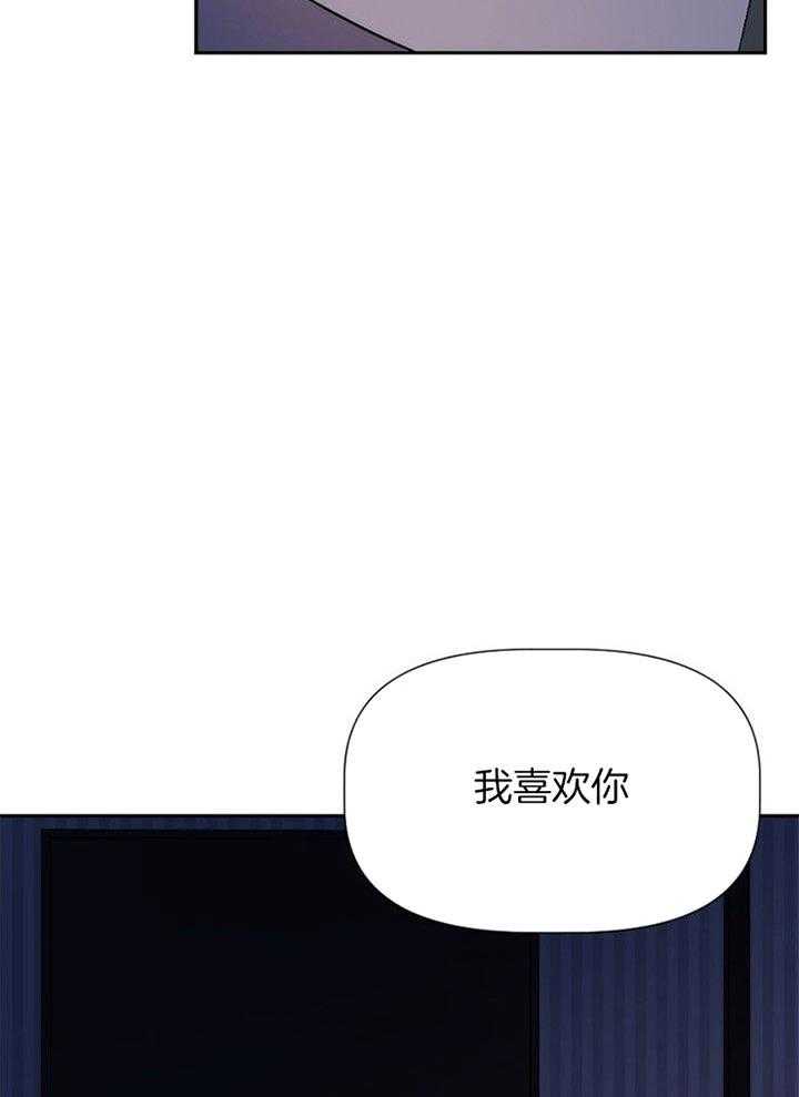 《隔壁恋人》漫画最新章节第34话 对不起免费下拉式在线观看章节第【31】张图片