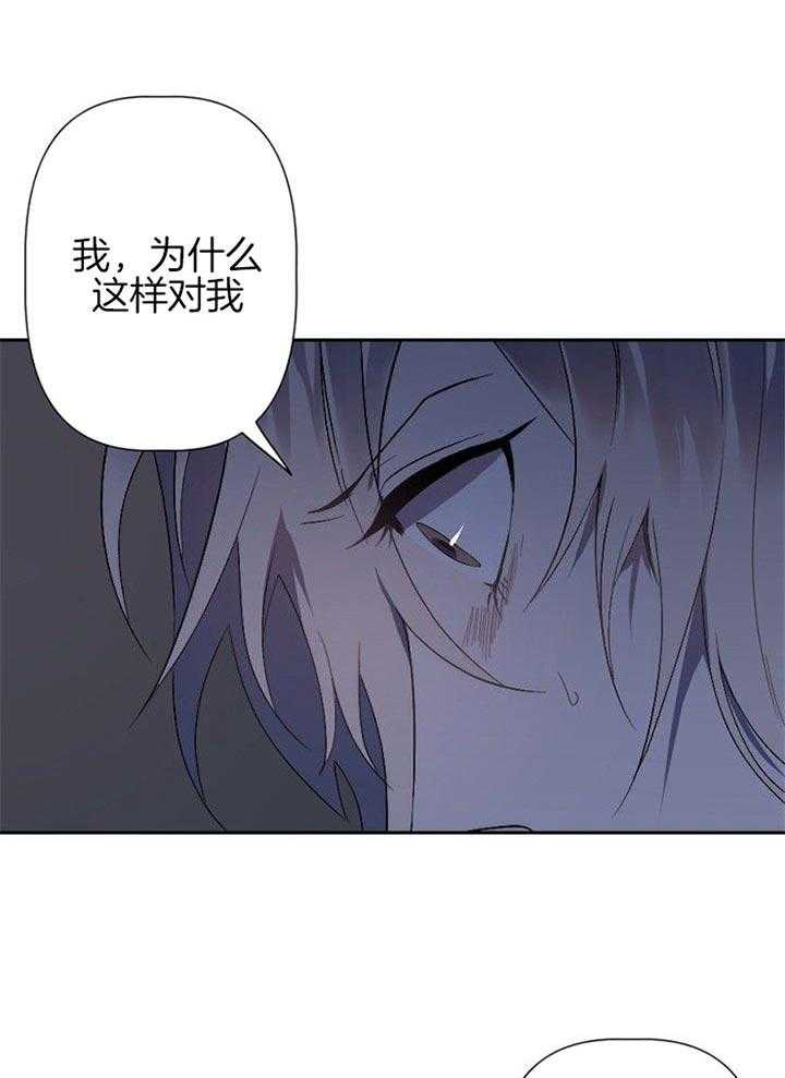 《隔壁恋人》漫画最新章节第34话 对不起免费下拉式在线观看章节第【35】张图片