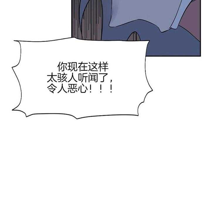 《隔壁恋人》漫画最新章节第34话 对不起免费下拉式在线观看章节第【4】张图片