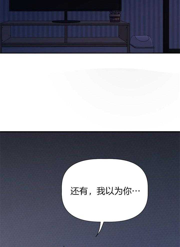 《隔壁恋人》漫画最新章节第34话 对不起免费下拉式在线观看章节第【30】张图片