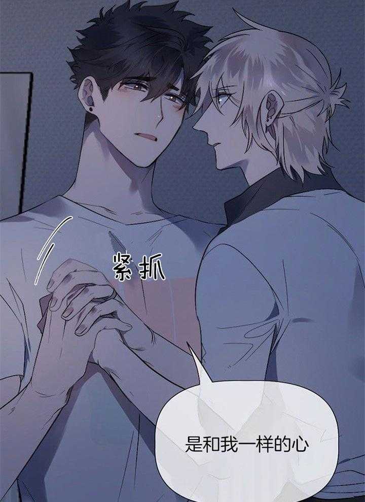 《隔壁恋人》漫画最新章节第34话 对不起免费下拉式在线观看章节第【29】张图片