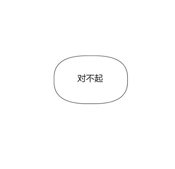 《隔壁恋人》漫画最新章节第34话 对不起免费下拉式在线观看章节第【1】张图片