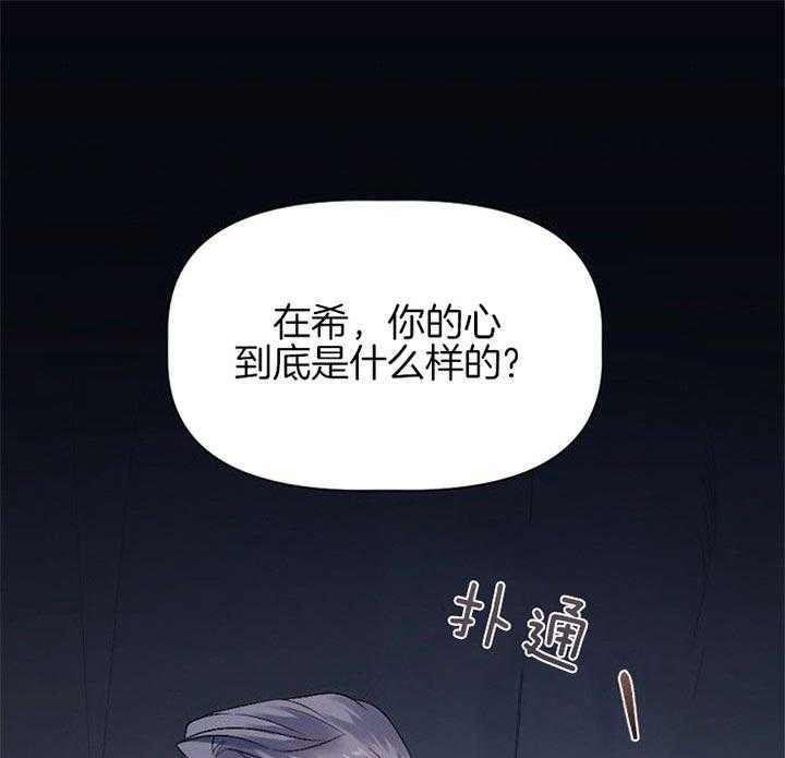 《隔壁恋人》漫画最新章节第34话 对不起免费下拉式在线观看章节第【27】张图片