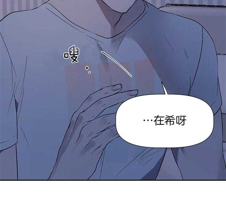 《隔壁恋人》漫画最新章节第34话 对不起免费下拉式在线观看章节第【17】张图片