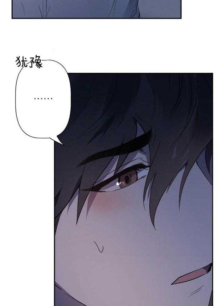 《隔壁恋人》漫画最新章节第34话 对不起免费下拉式在线观看章节第【32】张图片