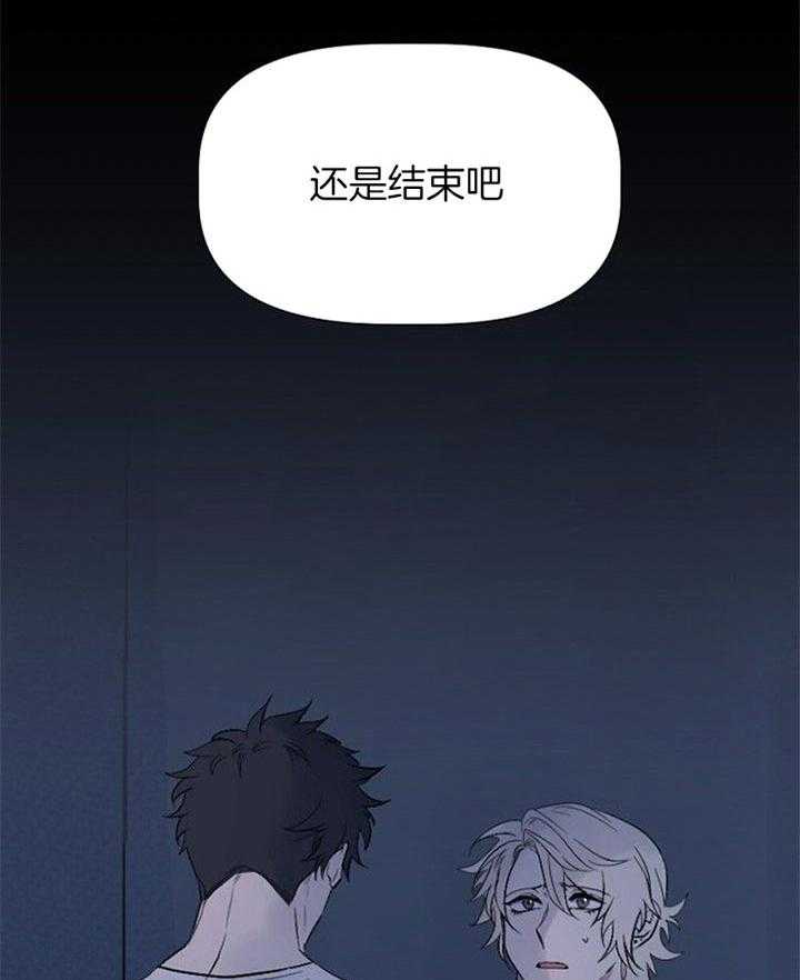 《隔壁恋人》漫画最新章节第35话 乱套了免费下拉式在线观看章节第【26】张图片