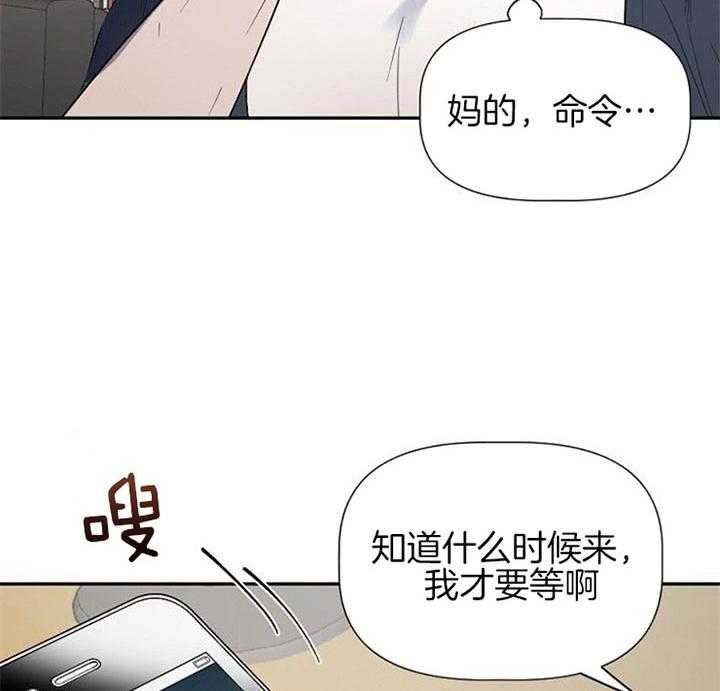 《隔壁恋人》漫画最新章节第35话 乱套了免费下拉式在线观看章节第【4】张图片