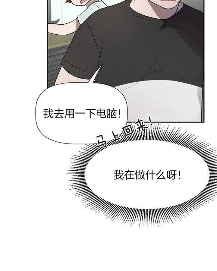 《隔壁恋人》漫画最新章节第35话 乱套了免费下拉式在线观看章节第【10】张图片