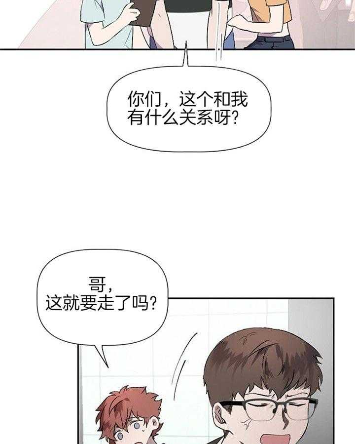 《隔壁恋人》漫画最新章节第35话 乱套了免费下拉式在线观看章节第【11】张图片