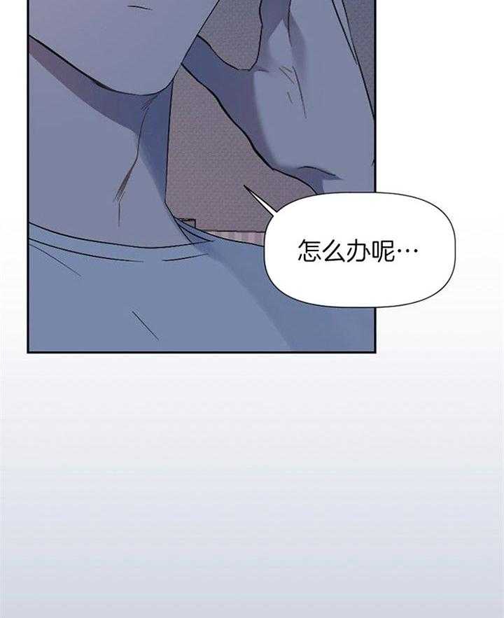 《隔壁恋人》漫画最新章节第35话 乱套了免费下拉式在线观看章节第【30】张图片