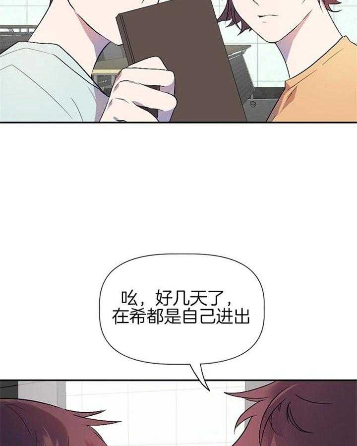 《隔壁恋人》漫画最新章节第35话 乱套了免费下拉式在线观看章节第【14】张图片