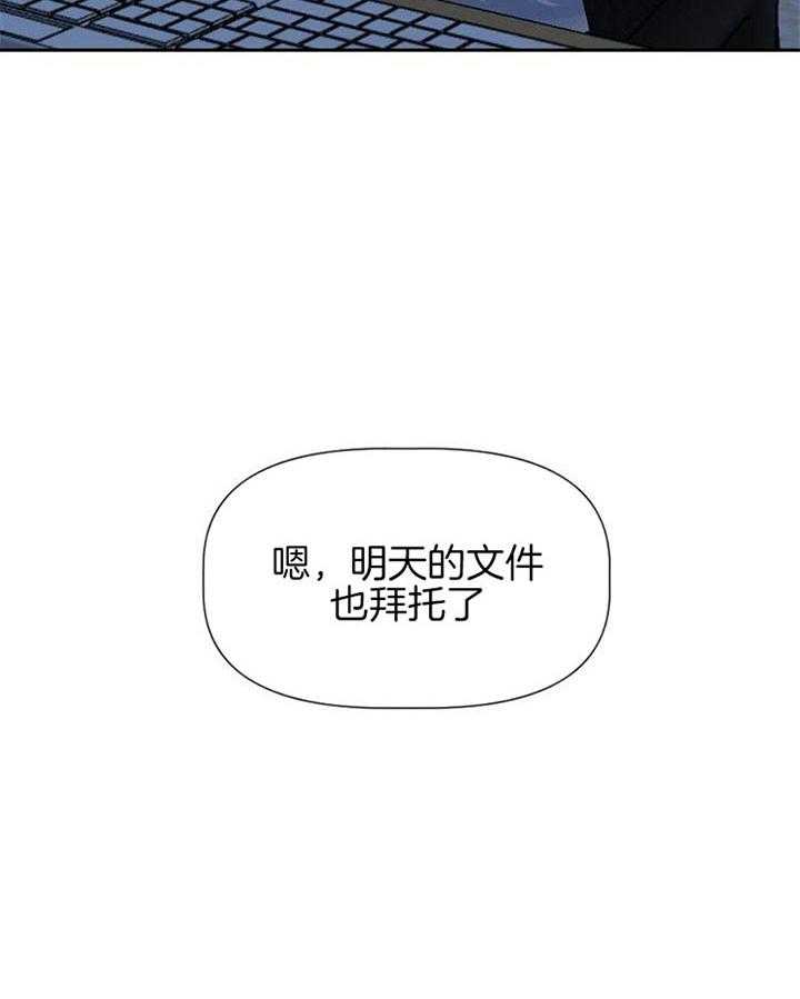 《隔壁恋人》漫画最新章节第35话 乱套了免费下拉式在线观看章节第【18】张图片