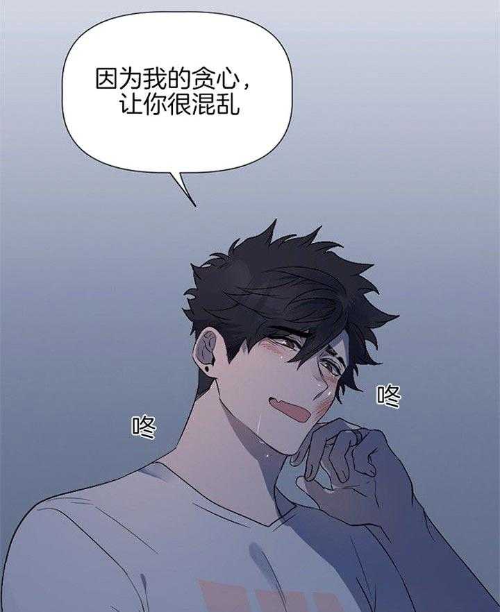 《隔壁恋人》漫画最新章节第35话 乱套了免费下拉式在线观看章节第【29】张图片