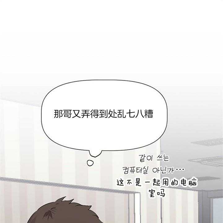 《隔壁恋人》漫画最新章节第36话 发现免费下拉式在线观看章节第【24】张图片