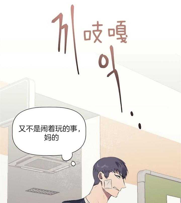 《隔壁恋人》漫画最新章节第36话 发现免费下拉式在线观看章节第【35】张图片