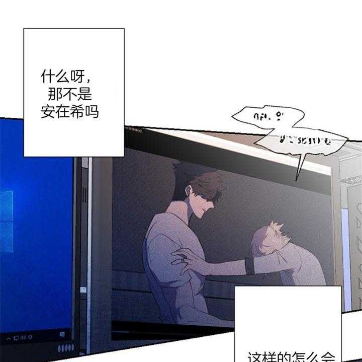 《隔壁恋人》漫画最新章节第36话 发现免费下拉式在线观看章节第【14】张图片