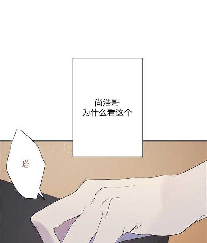 《隔壁恋人》漫画最新章节第36话 发现免费下拉式在线观看章节第【12】张图片