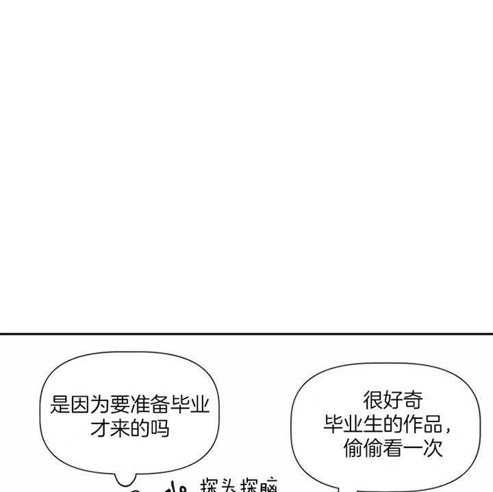 《隔壁恋人》漫画最新章节第36话 发现免费下拉式在线观看章节第【22】张图片