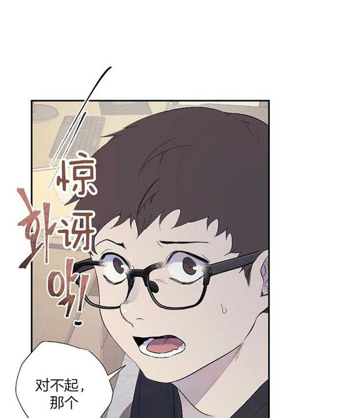 《隔壁恋人》漫画最新章节第36话 发现免费下拉式在线观看章节第【9】张图片